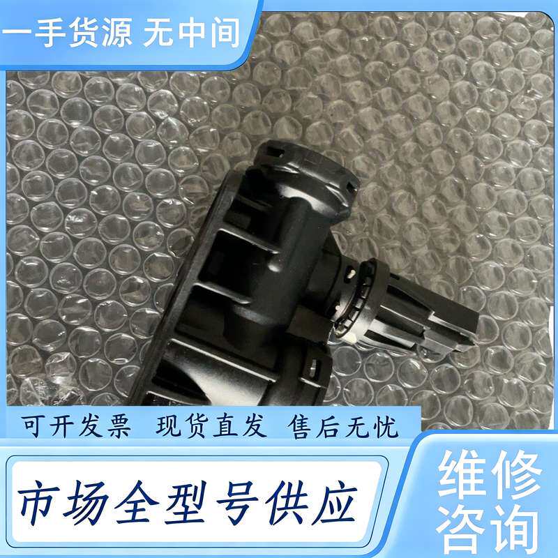 请询价--德国威能壁挂炉压力开关传感器，正品，适用于威能燃气壁