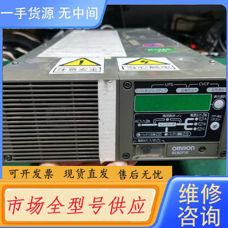 要询价-OMRON电源RE60FW 实物拍摄