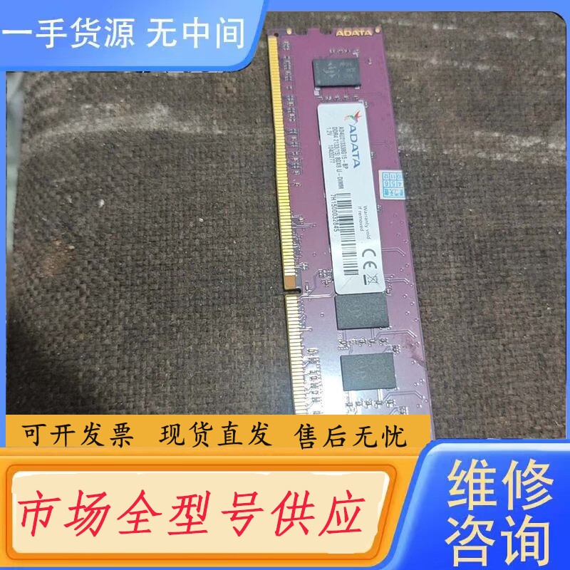 要询价-威刚ADATA DDR4 2133 8G台式机内存条，宽条。