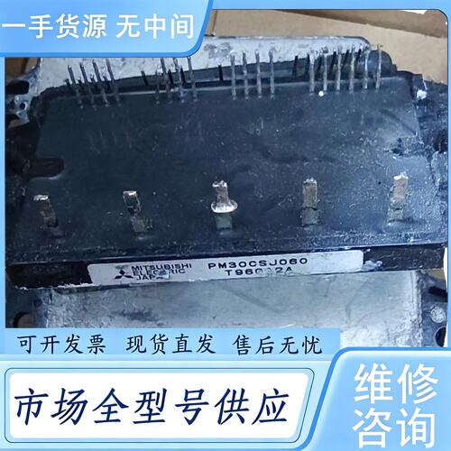 请询价--PM30CSJ060 PM20CSJ060