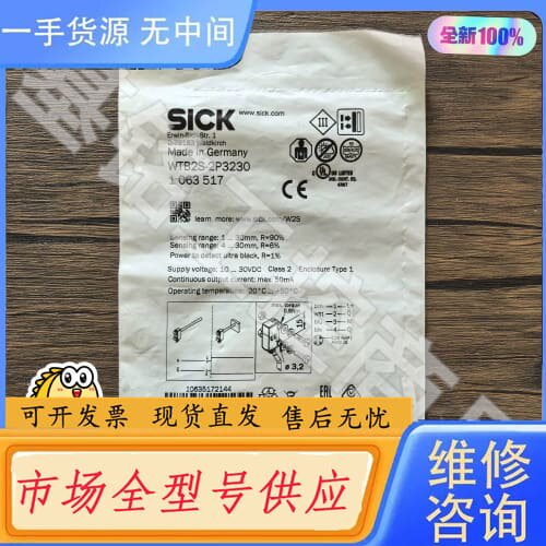 请询价-正品 SICK西克 WTB2S-2P3230 传感器