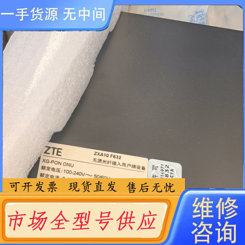 要询价-ZXA10 F832/8GE-XG，中兴万兆交换机，配一块中