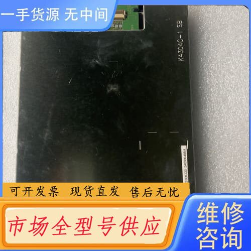 请询价-夏普5.7寸LQ057Q3DC03 液晶屏