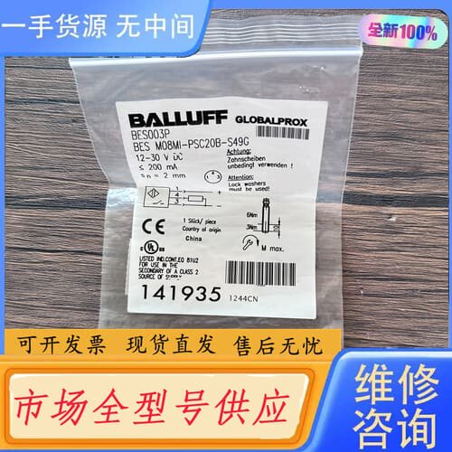 请询价-正品 巴鲁夫 BES003P 接近开关 BES M0