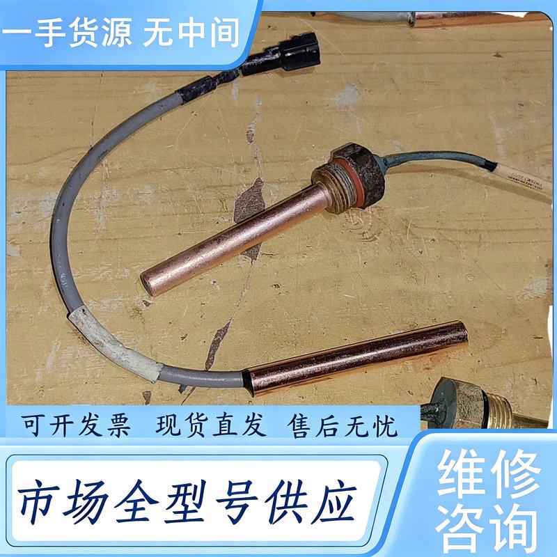 请询价--约克YS温度传感器.