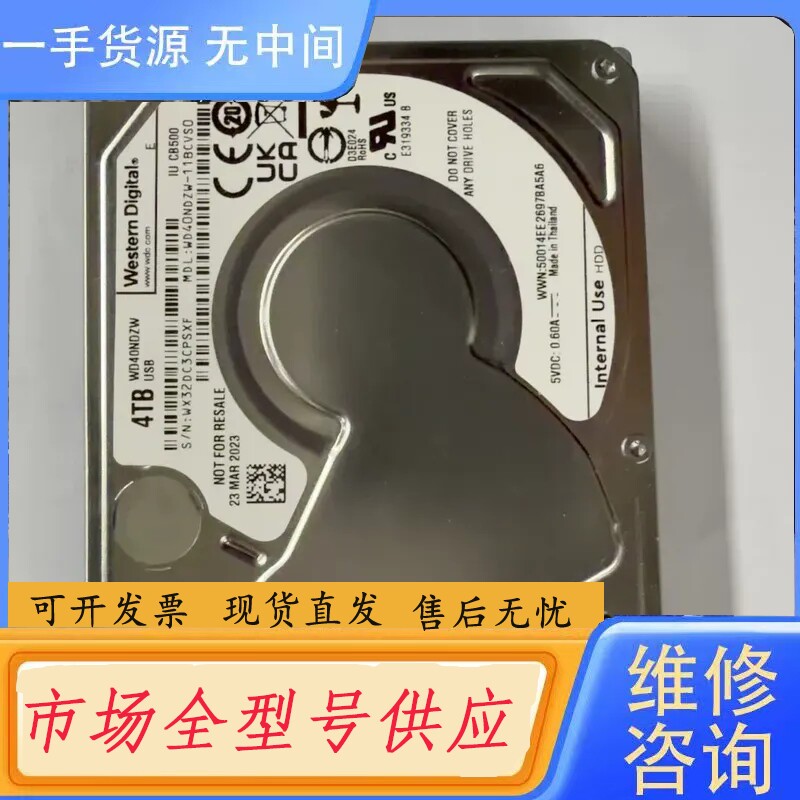 要询价-WD40NDZW-11BCVS0 接口US B西数全好盘4T