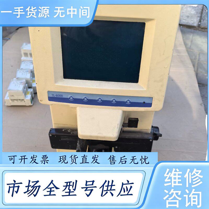 请询价--00查片仪，一台，进不去系统，给懂的老板，处理价2维 修
