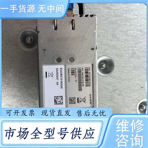 请询价--迈络思 MTEF-FANF-A 服务器风扇FT121A04-