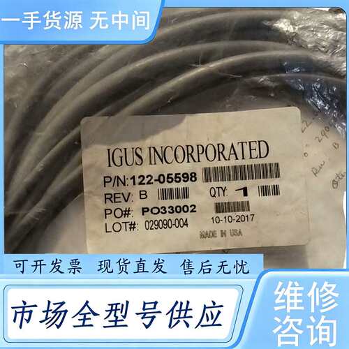 请询价--IGUS 122-05598