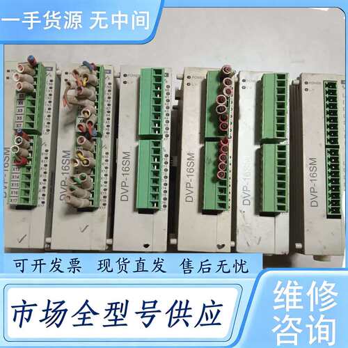 请询价--台达plc dvp16sm11n成色型号样式如图有需要的看