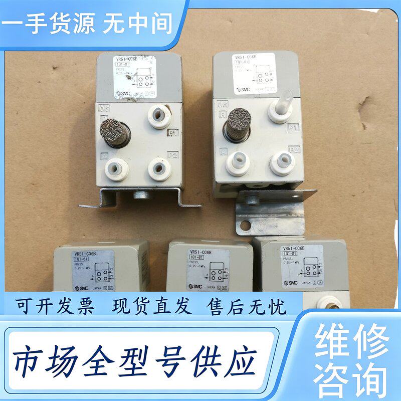 请询价--SMC控制阀VR51-C06B，，成色漂亮，功能包好维 修