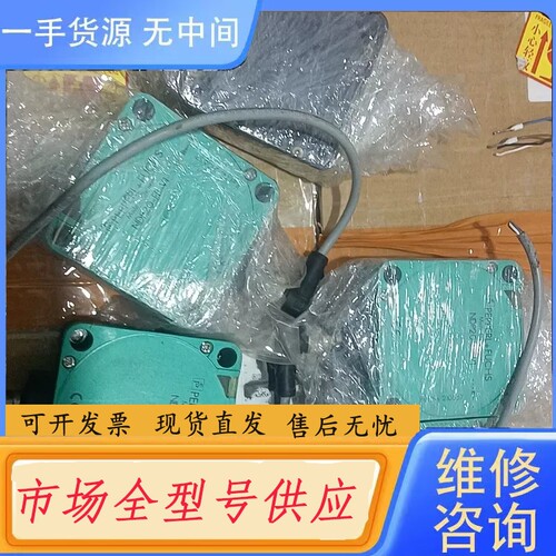 要询价-P+F倍加福传感器NDP20-FP-V1