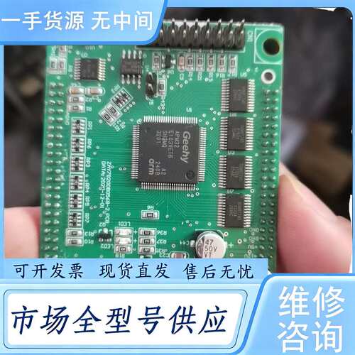请询价--apm32e103vet6核心板