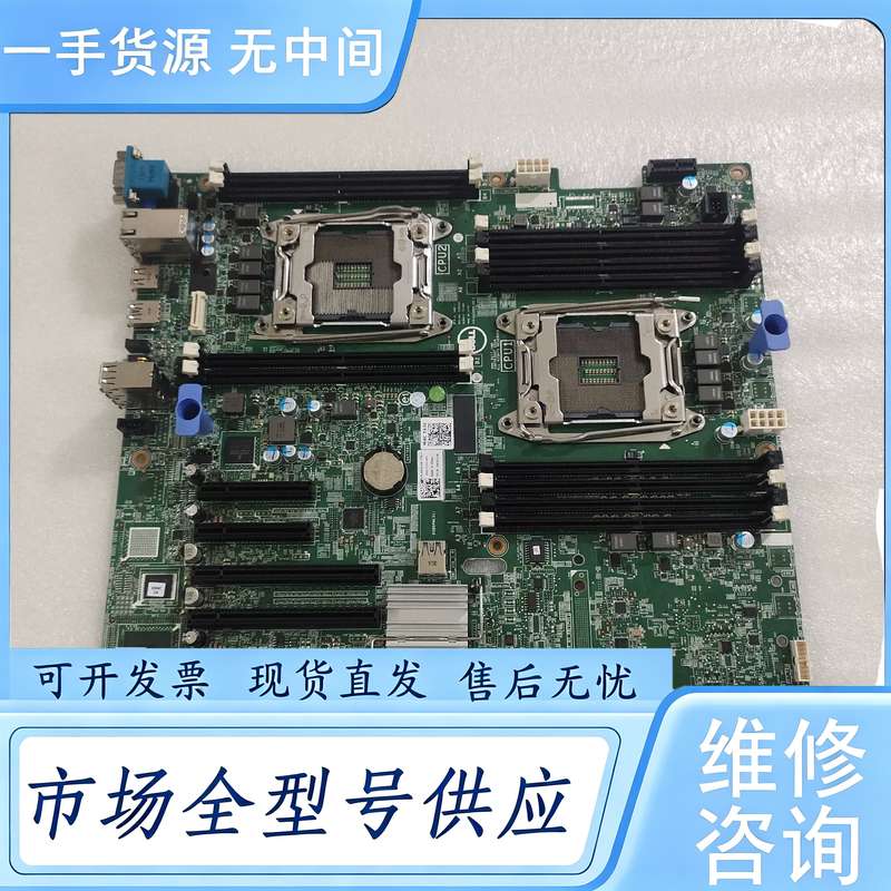 请询价--DELL/戴尔 T430服务器主板 0KX11M XNNCJ