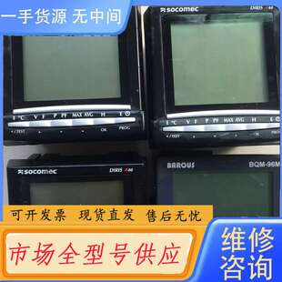 请询价--索克曼DIRIS A40和BAROUS BQM-96M多功能