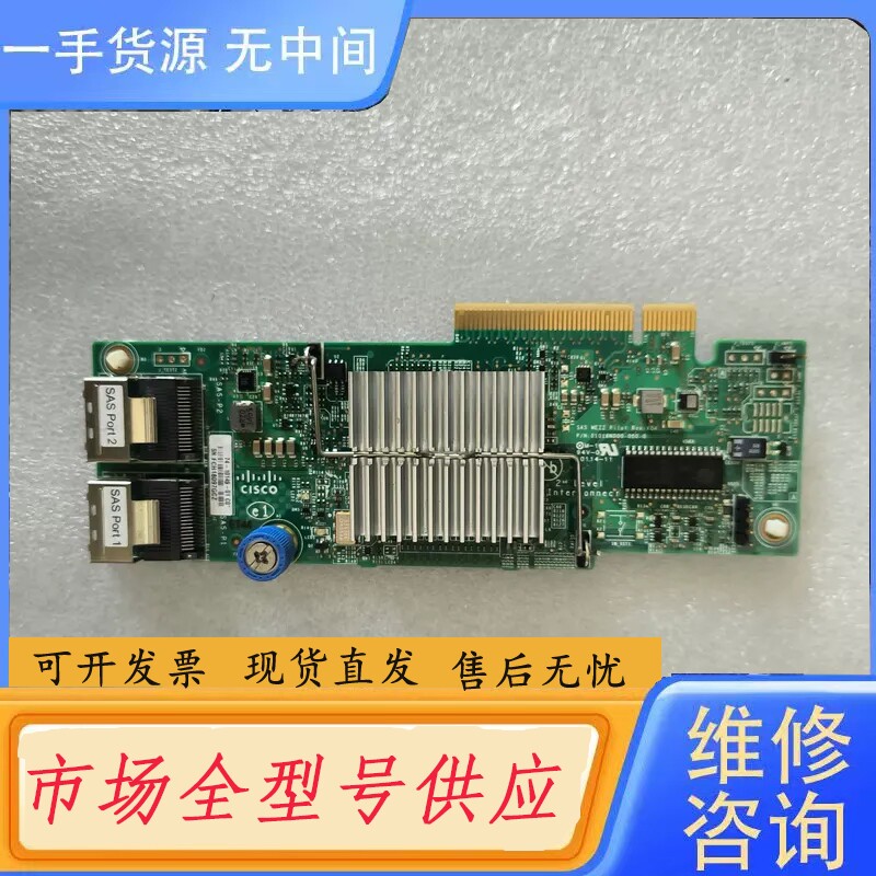 要询价-思科 C220m3服务器阵列卡2008M-8i 6GB SA
