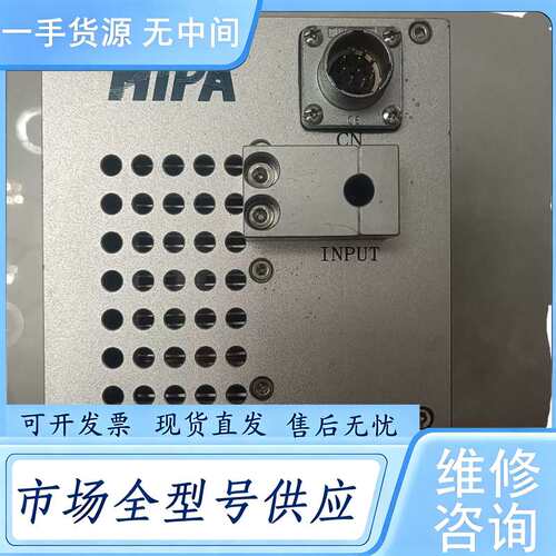 请询价--HiPA激光器配件，实物拍摄如图，，需要的联系