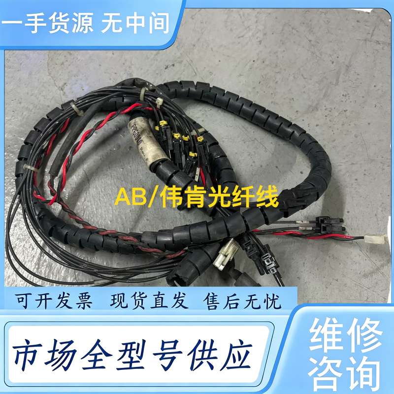 请询价--AB/伟肯光纤线1.5米,300元/套