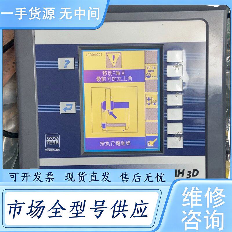 请询价--tesa mh3d 手动三次元 闪屏 哭脸 维修维 修