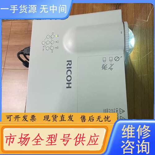 请询价--理光短焦投影仪 3300流明 16000:1对比度，原