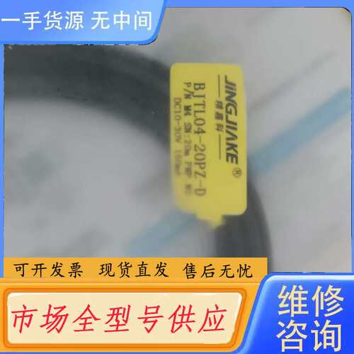 请询价--精嘉科BJTL04一20PZ一D