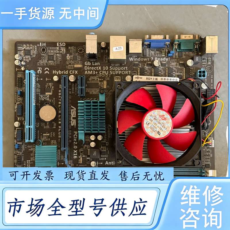 请询价--华硕M5A78L-M LX3 PLUS