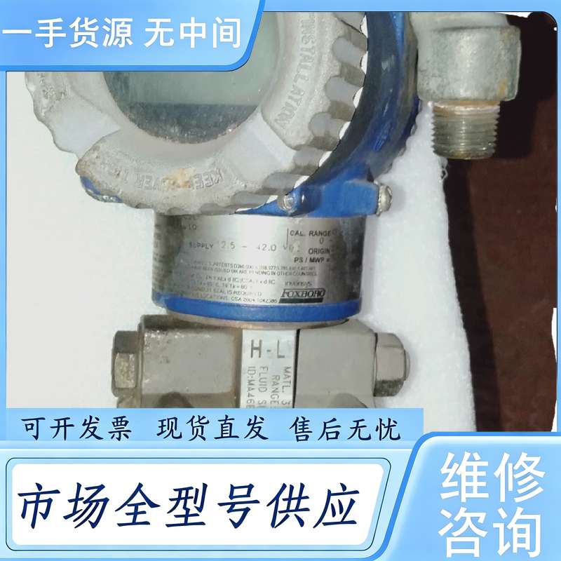 请询价--福克斯波罗FT—1200罗变送器 成色如图