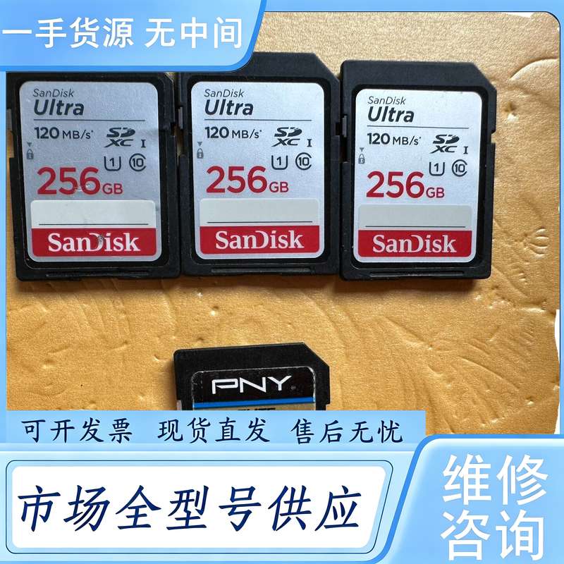 请询价--闪迪256GB SD卡 Ultra储存卡 足量卡功能正常
