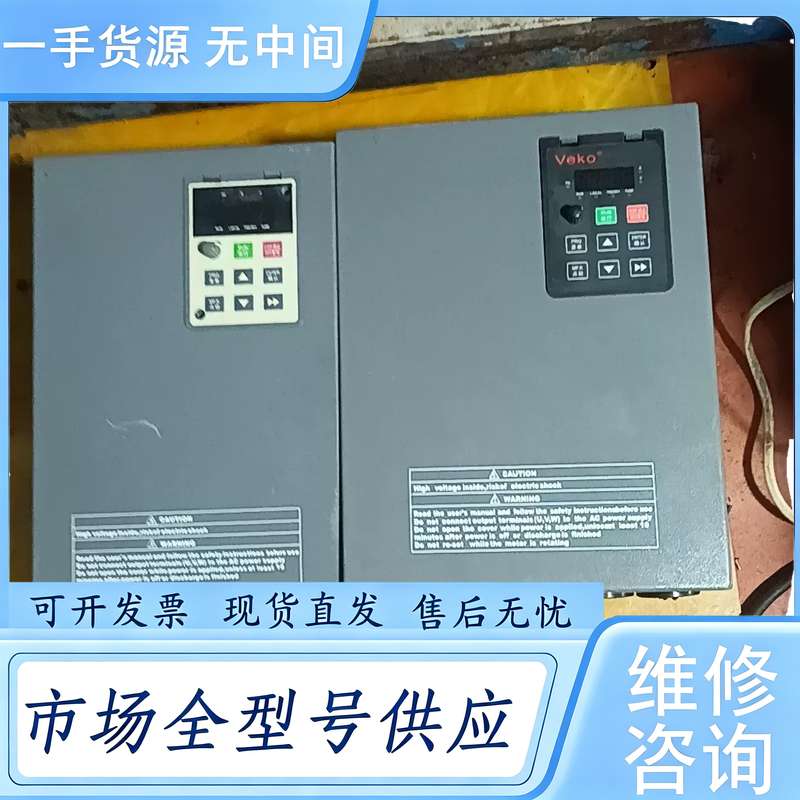 请询价--Veko威控变频器,注塑机伺服驱动器,一台15Kw,一台11