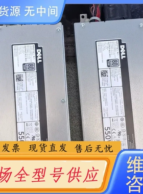 要询价-DELL R320 R420 冷电源dh550e-s0 dp