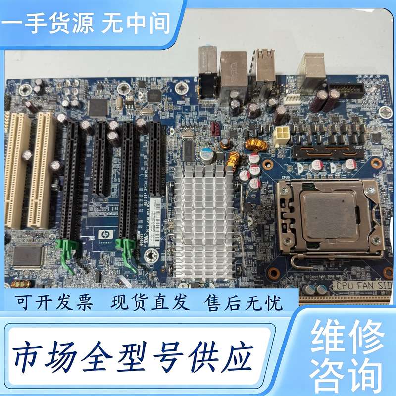 请询价--HP惠普 Z400主板X58主板 支持1366六核58696