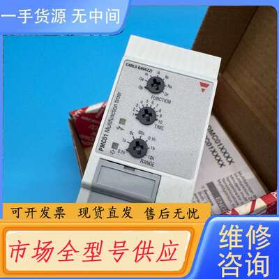 请询价--CARLO GAVAZZI PMC01D230多功能定时器