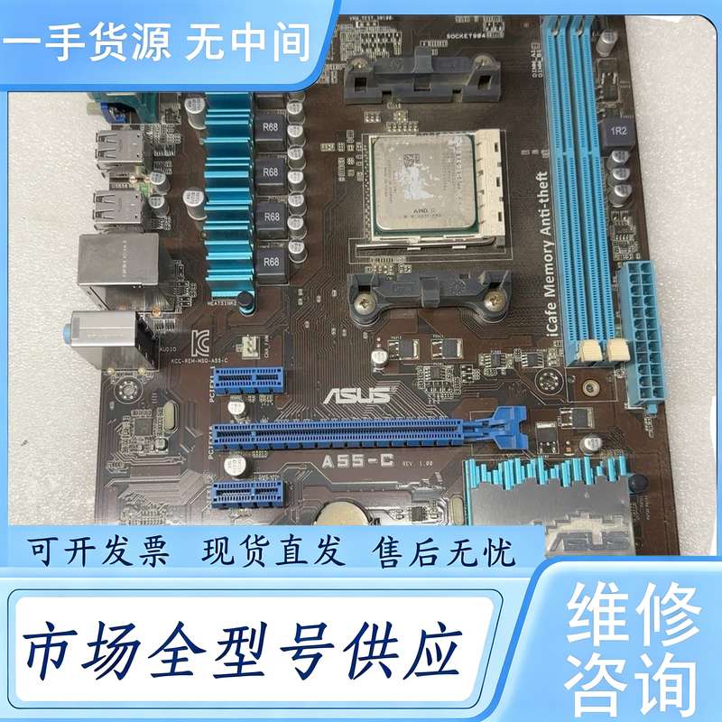 请询价--华硕A55-C主板大板 带740处理器 使用正常 挡板