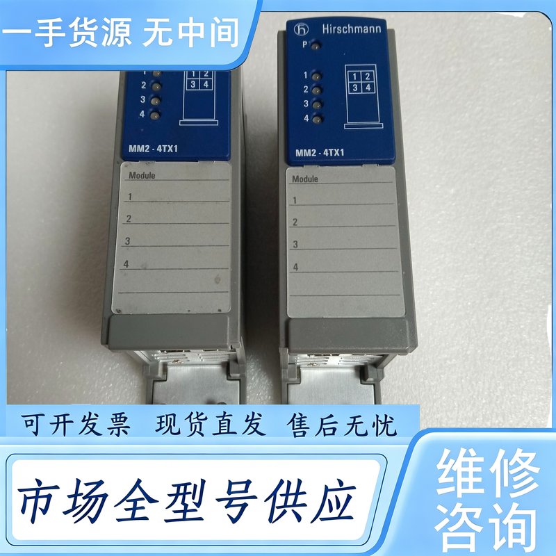 请询价--赫斯曼工业交换机MM2-4TX1成色如图