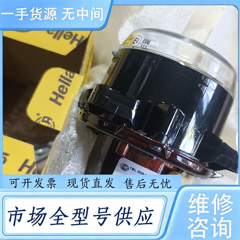 请询价--正品海拉雾灯 24V 带灯炮 单价400元