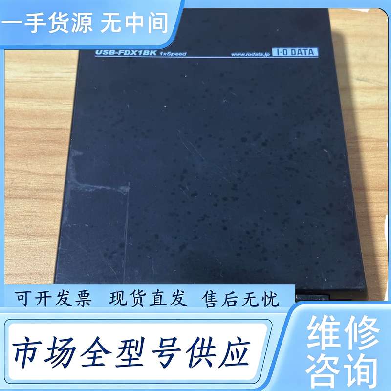 请询价--艾威数据，I-O DATA软盘驱动器USB-FDX1BK