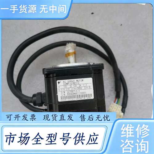 请询价--SGMP-01B312 安川伺服电机 100W 成色如图，
