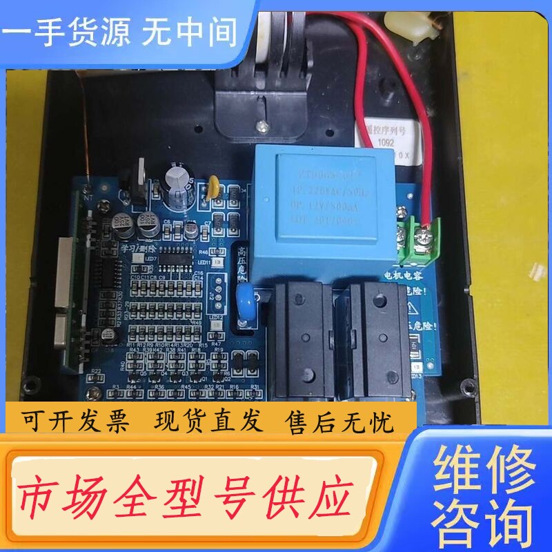 要询价-ZTD-DZ2道闸控制器电动升降杆主板控制箱停车场遥控挡车器