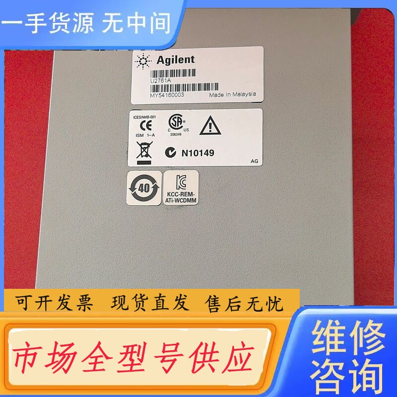 要询价-安捷伦示波器模块 型号 U2761A 实物拍摄 成色如图