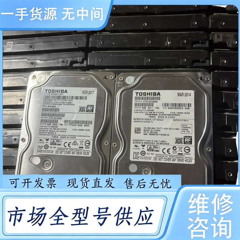 请询价--台式机硬盘 ，东芝3.5寸500G硬盘 。货一色20