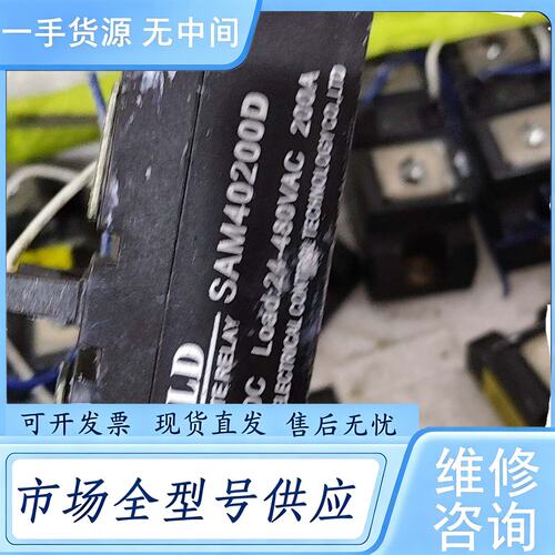 请询价--GOOD 固特固态继电器 SAM40200D