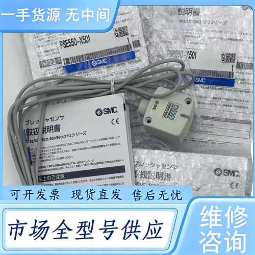 请询价--正品SMC压力传感器PSE550-X501-X506