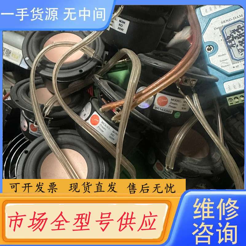 请询价--惠威M3N全频喇叭inmax M3N称重传感器，件，8-