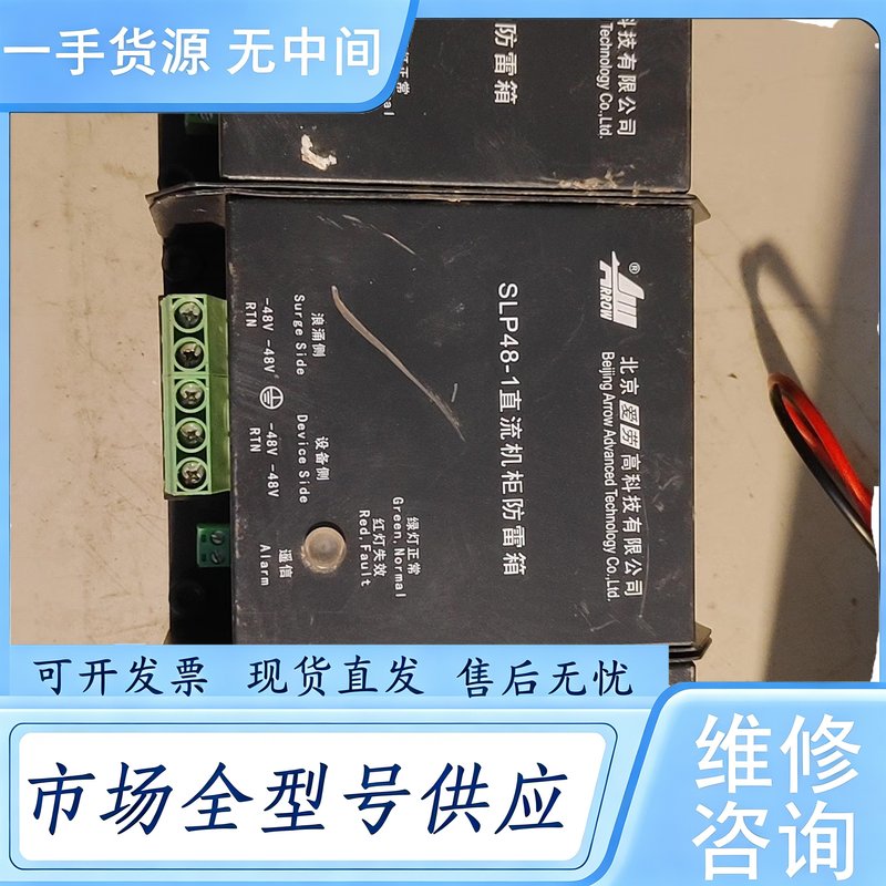 请询价--基站设备48V直流防雷模块,功能的下来的,3