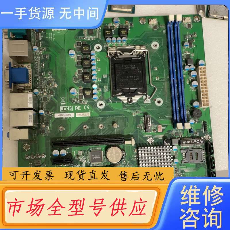 请询价--捷波JETWAY主板NMF691-H110 工控主板。应用非