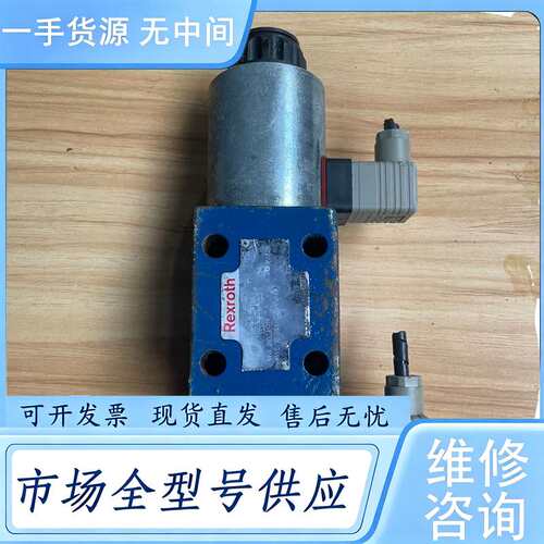请询价--德Rexr0th力士乐电磁阀型号4WE 10 J3