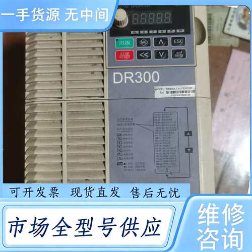请询价--大元变频器 DR300A-T3-015G/018P