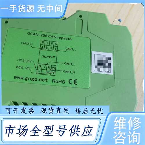 请询价--广成科技GCAN-206总线中继器隔离抗干扰模块，品相如图，