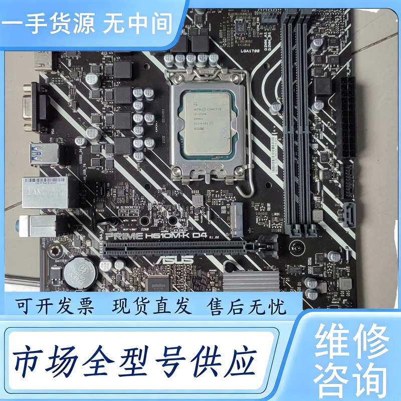 请询价--华硕H610M-K D4主板，支持12、13代CPU图片
