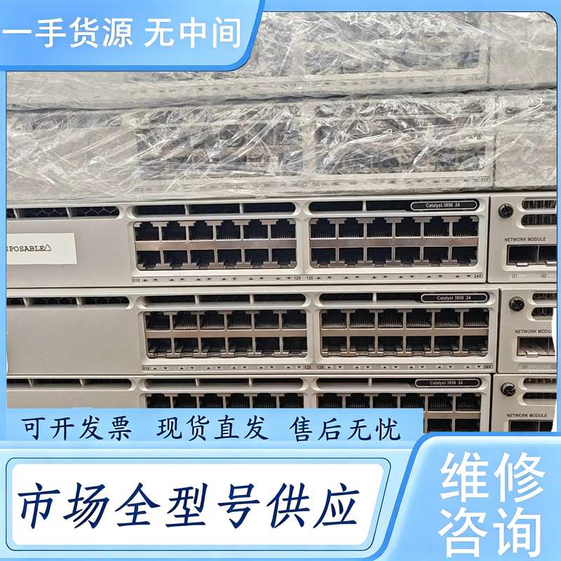 请询价--思科WS-C3850-24T-E三层交换机 测试完好。